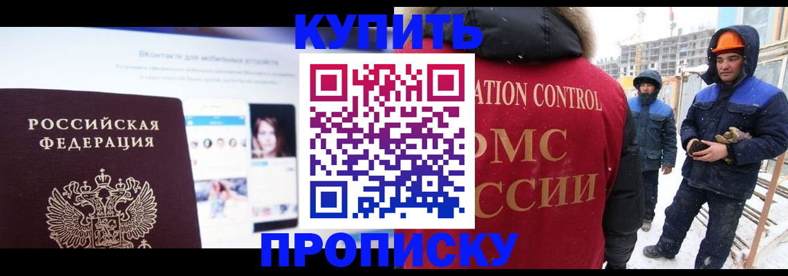 временная регистрация для всех в Балахне