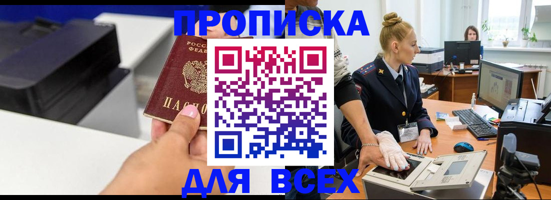 регистрация в Балахне