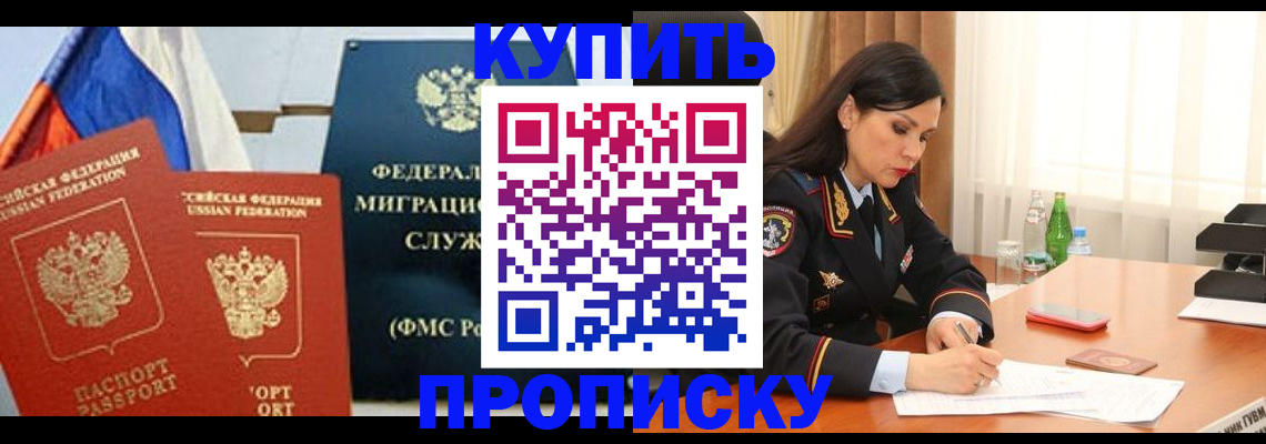 миграционный учет в Балахне